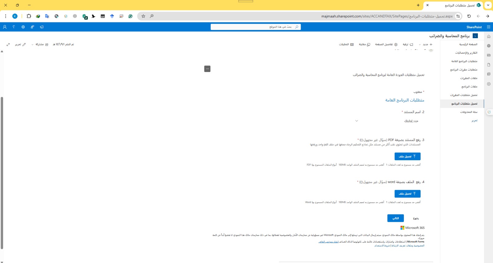 متطلبات المقررات - ملفات إضافية