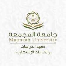 معهد الدراسات والخدمات الاستشارية