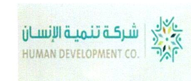 شركة تنمية الإنسان