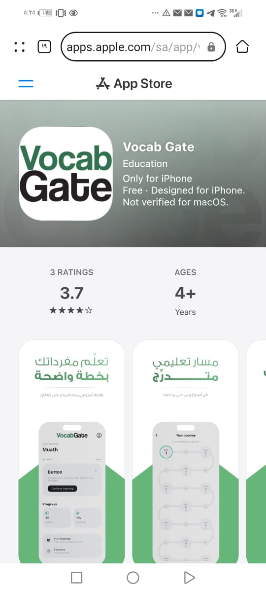 Vocab Gate على App Store